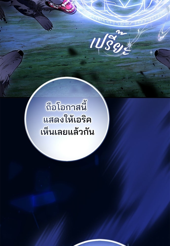 จากนี้ไปเราไม่รู้จักกัน - หน้า 59
