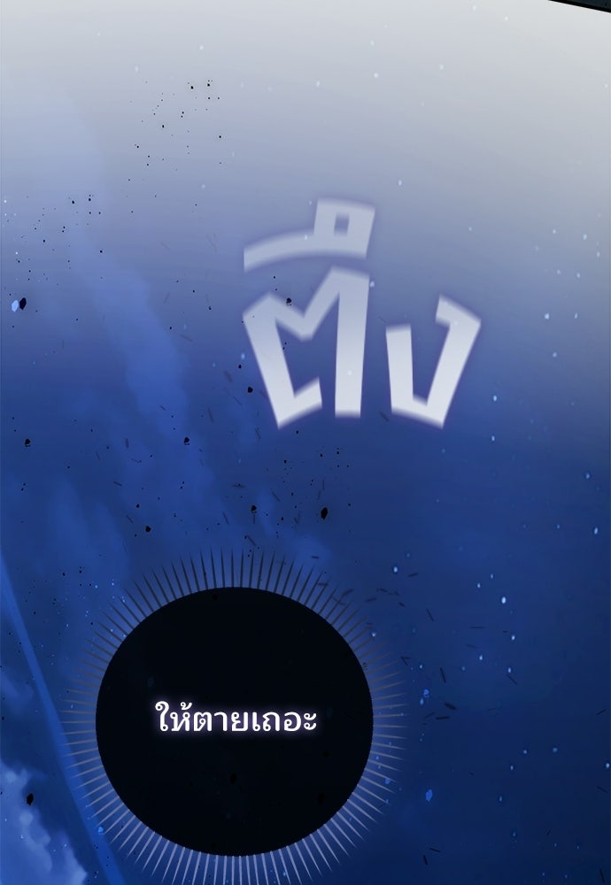 จากนี้ไปเราไม่รู้จักกัน - หน้า 6