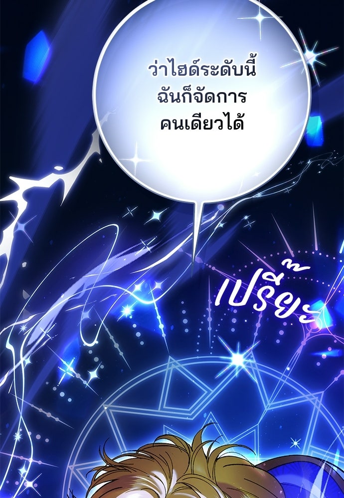 จากนี้ไปเราไม่รู้จักกัน - หน้า 60