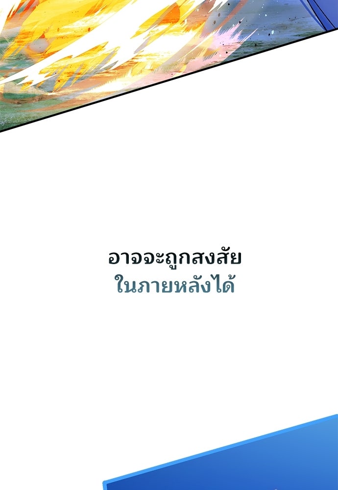 จากนี้ไปเราไม่รู้จักกัน - หน้า 68