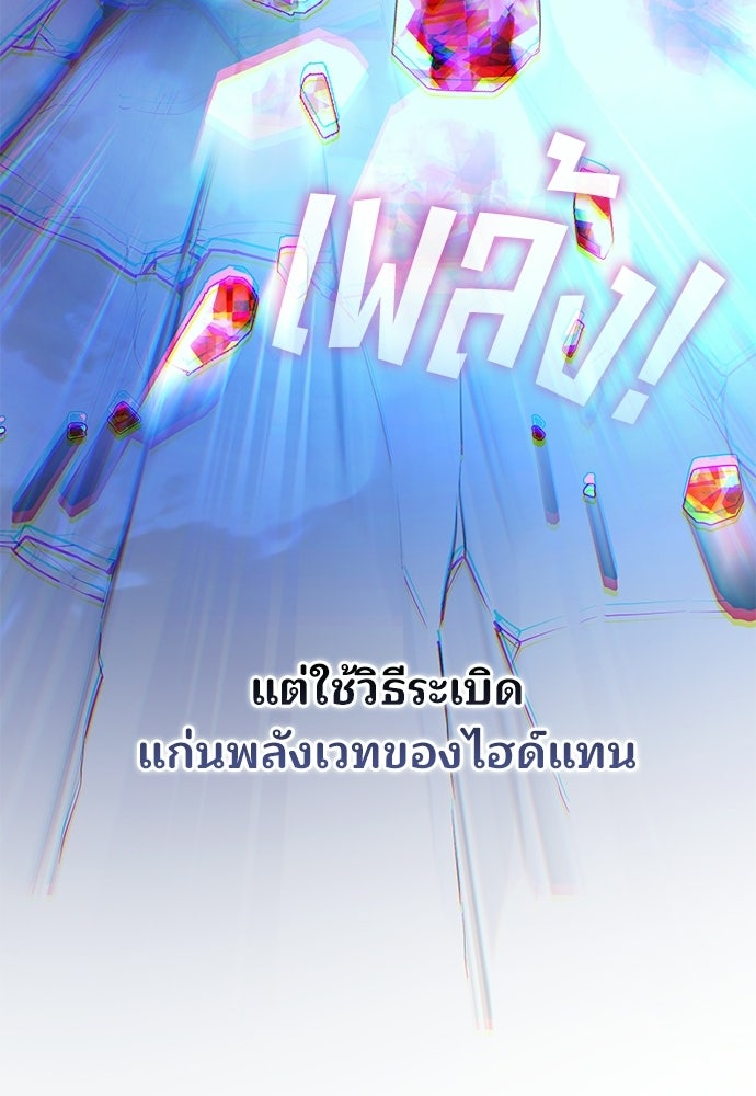 จากนี้ไปเราไม่รู้จักกัน - หน้า 75