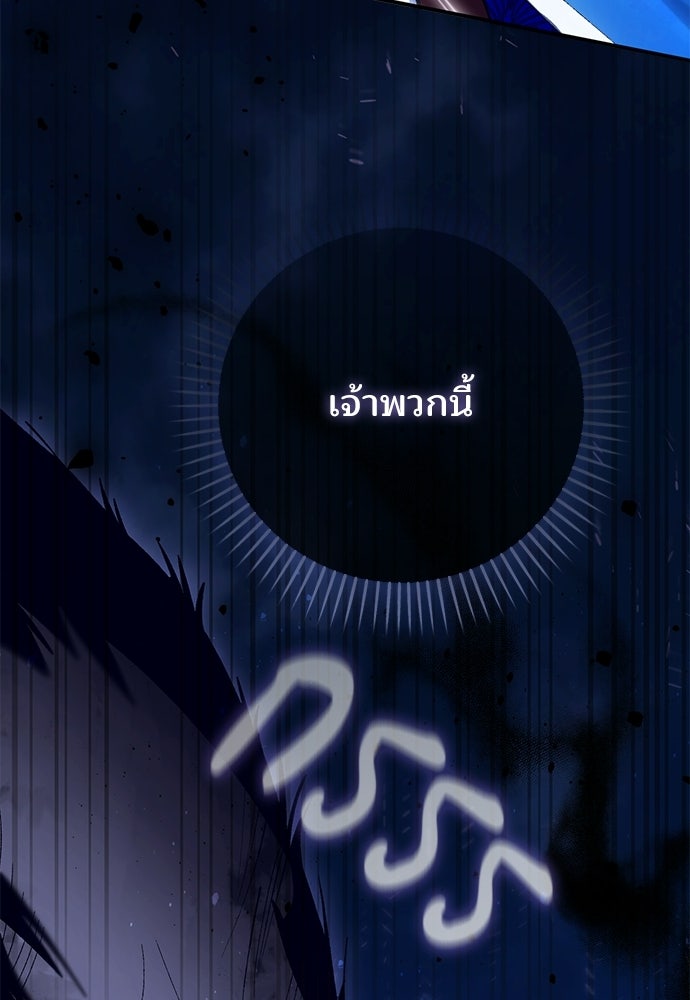 จากนี้ไปเราไม่รู้จักกัน - หน้า 8