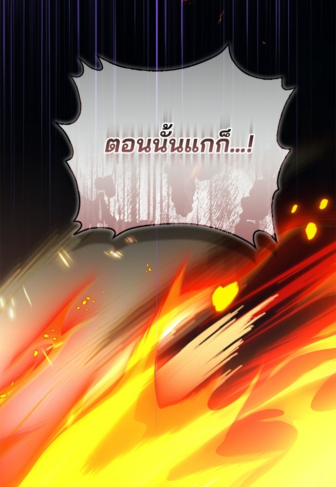 จากนี้ไปเราไม่รู้จักกัน - หน้า 96