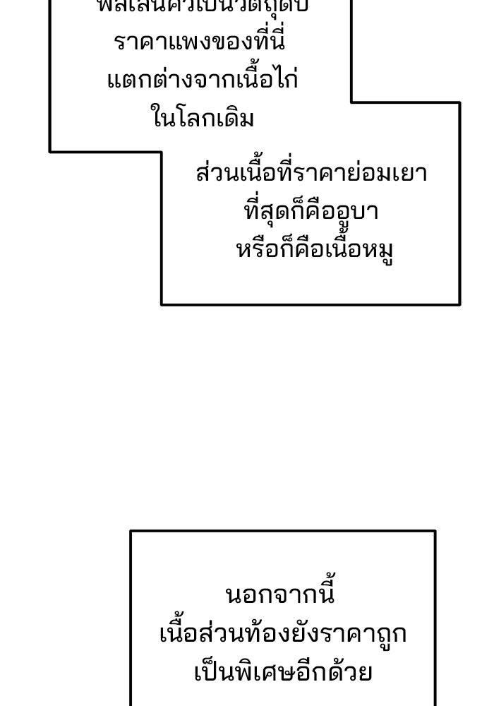 ครัวจอมเวท - หน้า 22