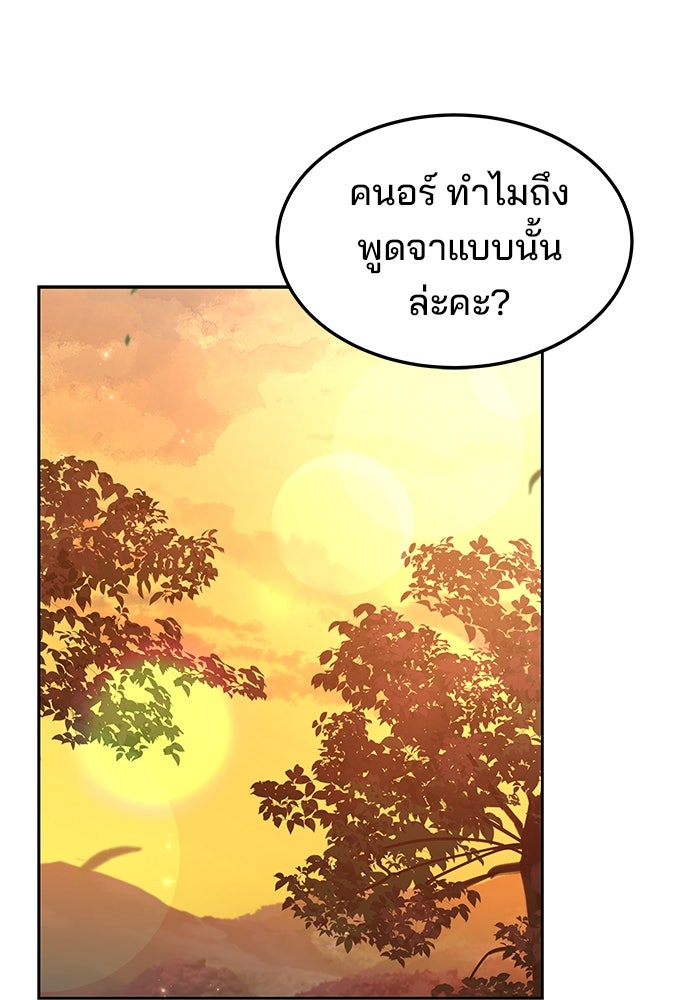 ครัวจอมเวท - หน้า 28