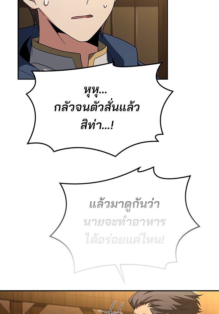 ครัวจอมเวท - หน้า 3