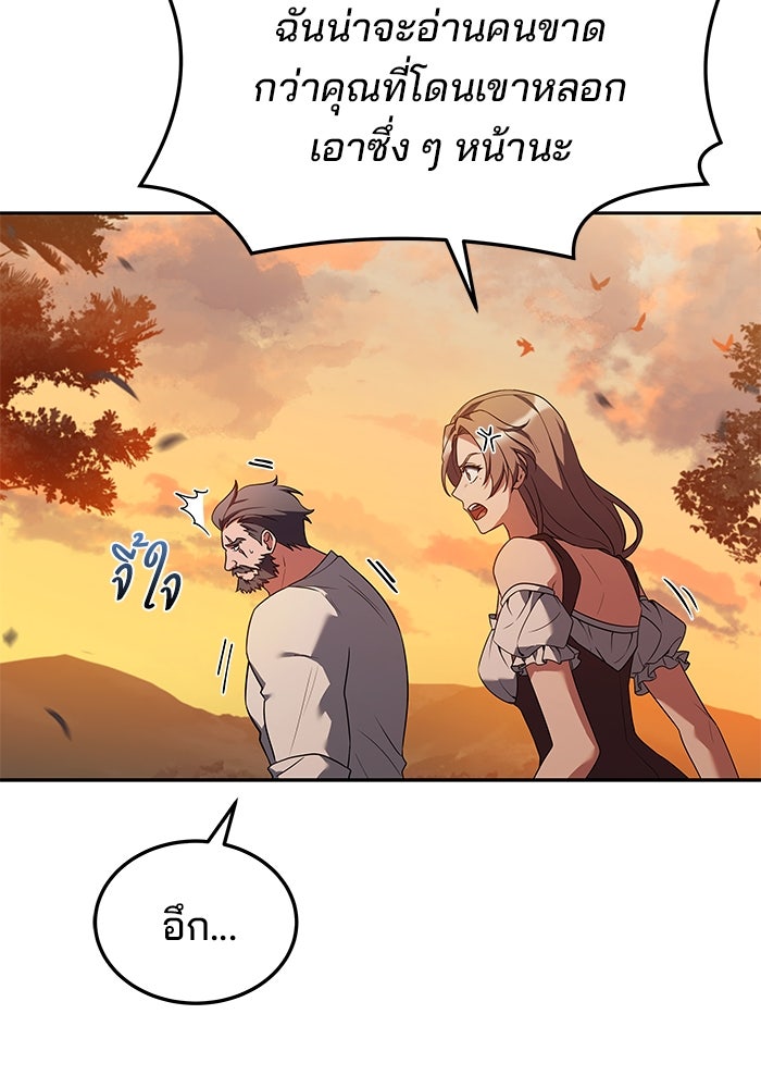 ครัวจอมเวท - หน้า 32