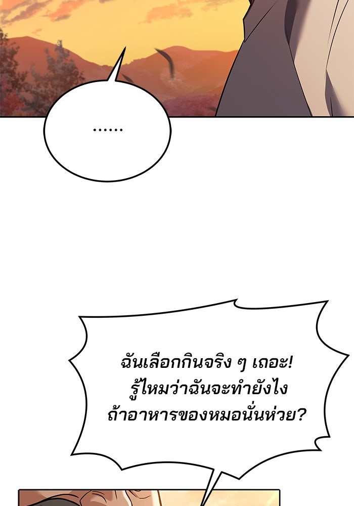 ครัวจอมเวท - หน้า 35