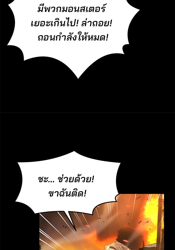 ครัวจอมเวท - หน้า 45