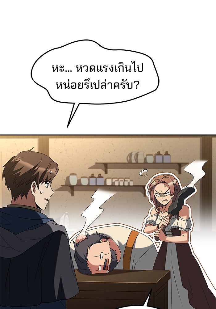 ครัวจอมเวท - หน้า 5