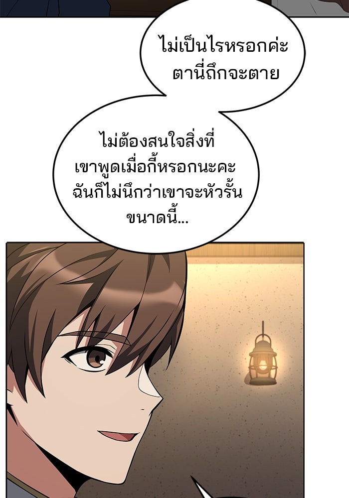 ครัวจอมเวท - หน้า 6