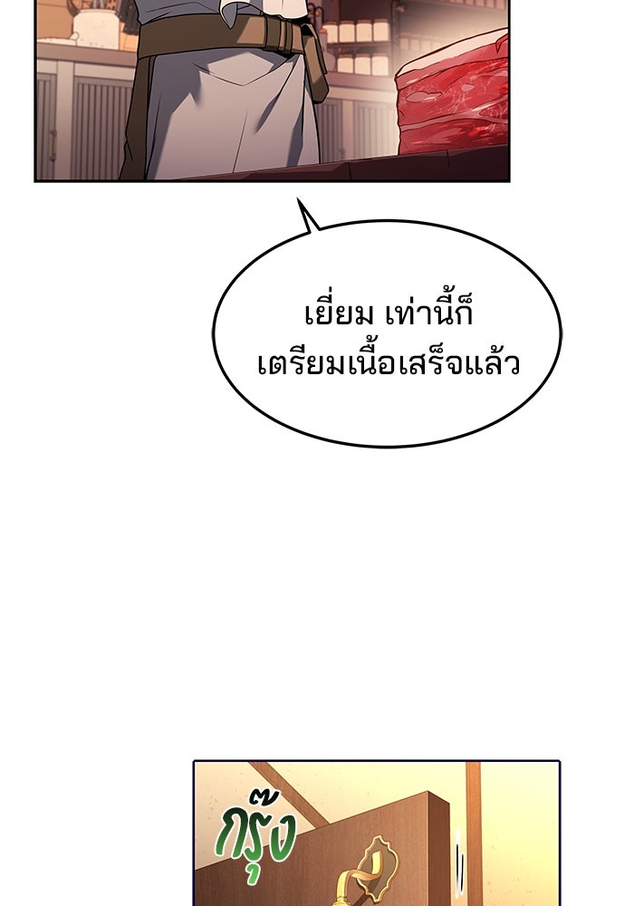 ครัวจอมเวท - หน้า 64
