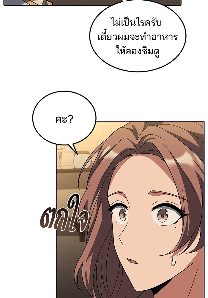 ครัวจอมเวท - หน้า 7
