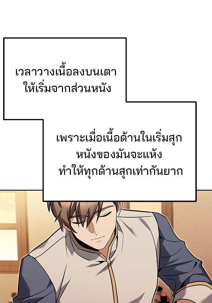 ครัวจอมเวท - หน้า 72