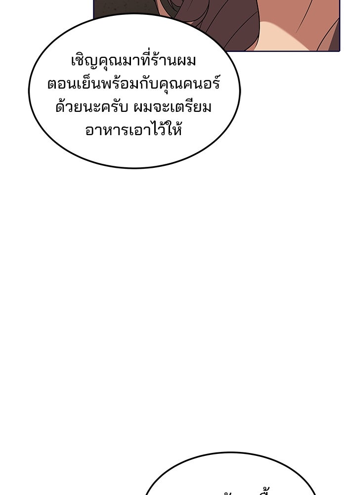 ครัวจอมเวท - หน้า 8