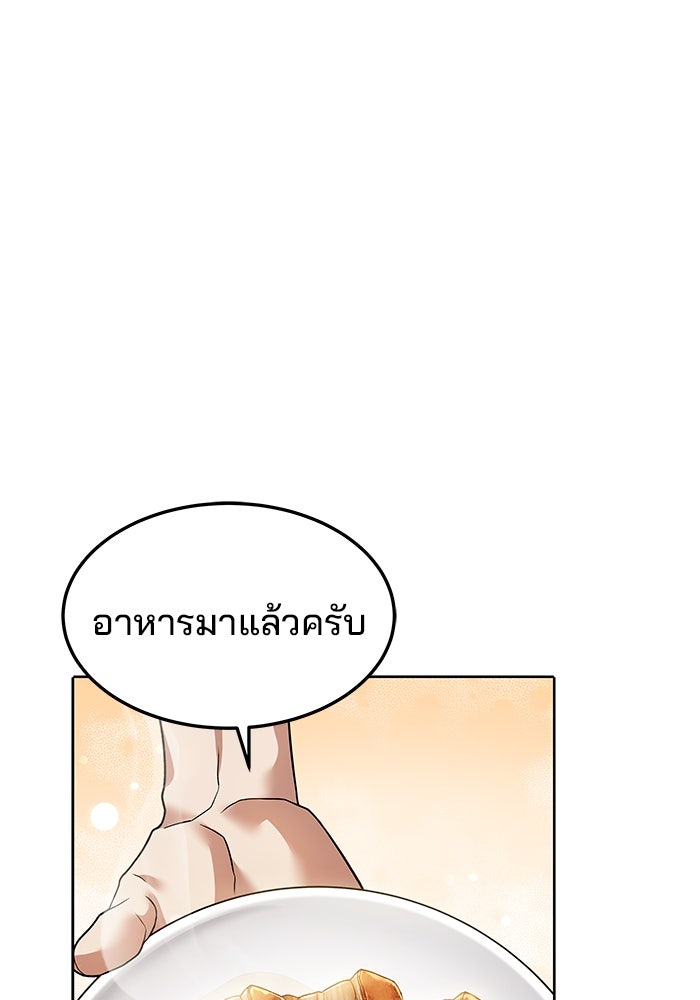ครัวจอมเวท - หน้า 85