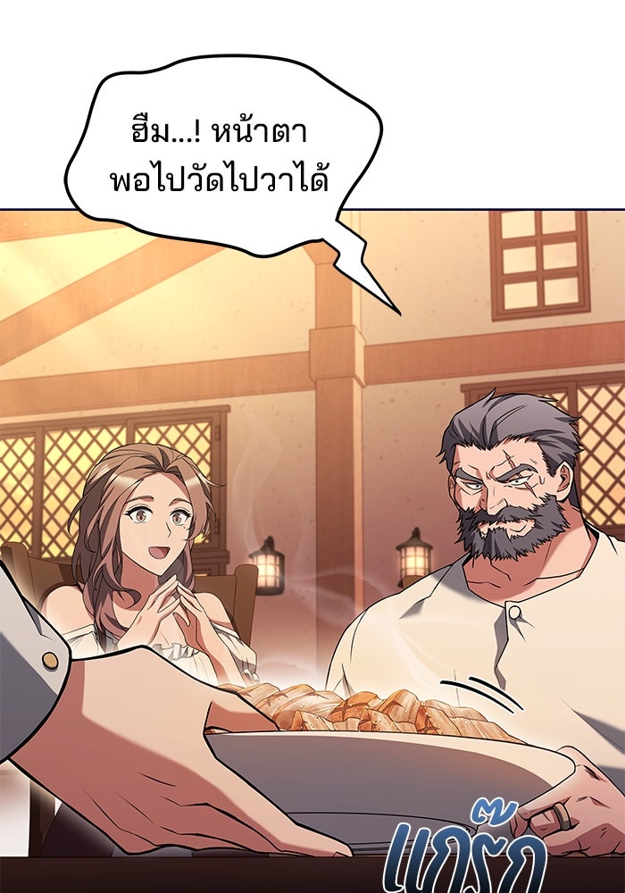 ครัวจอมเวท - หน้า 87