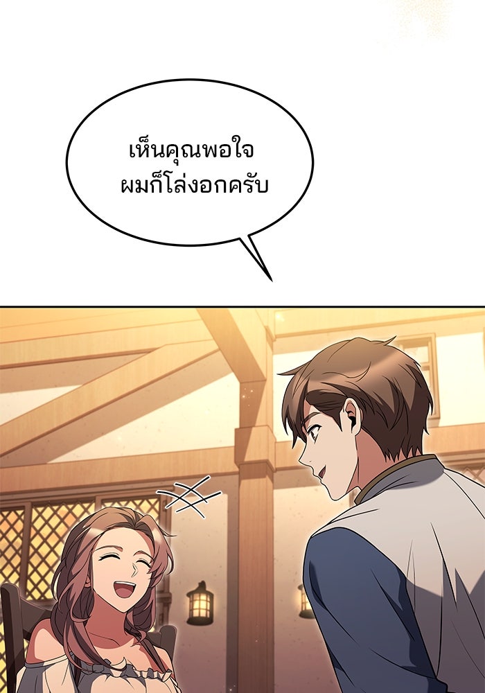 ครัวจอมเวท - หน้า 95