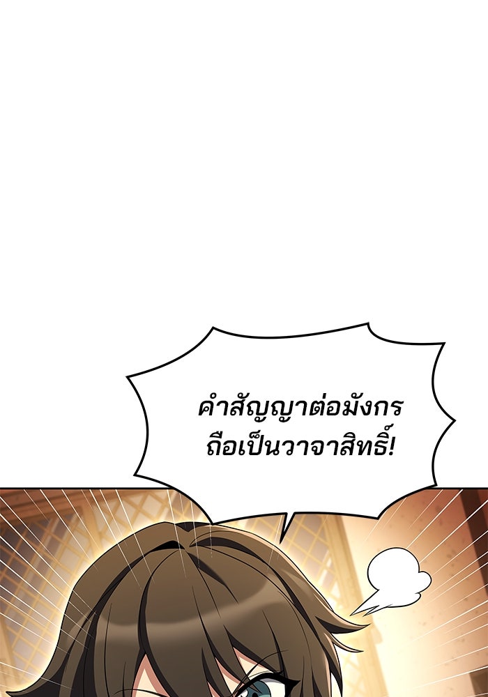 ครัวจอมเวท - หน้า 116