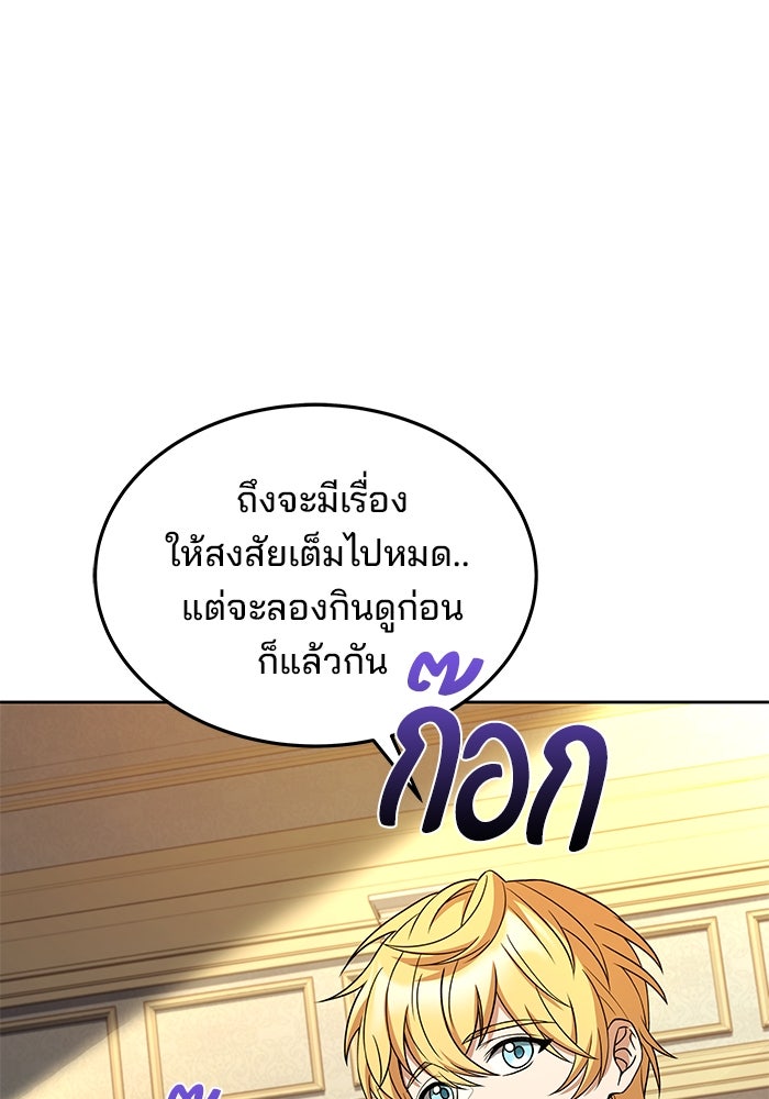 ครัวจอมเวท - หน้า 1