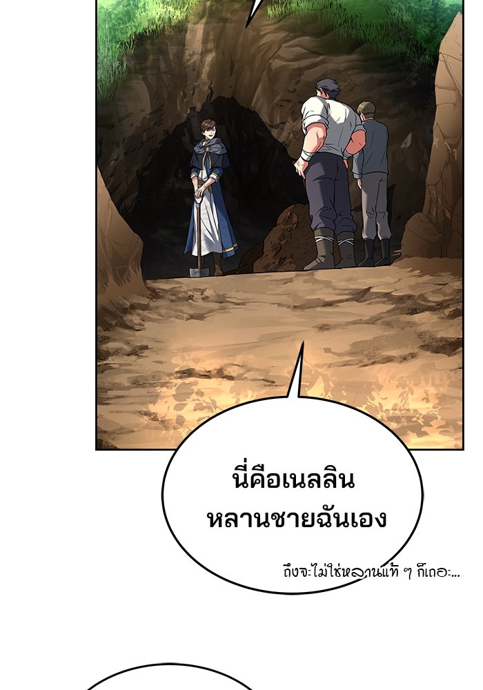 ครัวจอมเวท - หน้า 106
