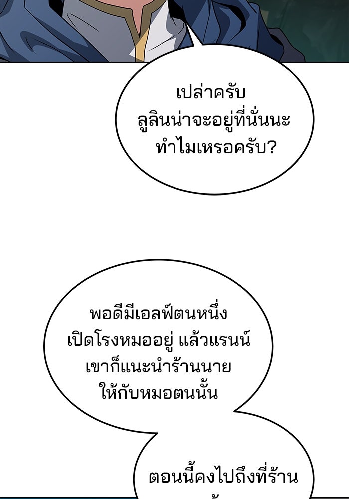 ครัวจอมเวท - หน้า 109