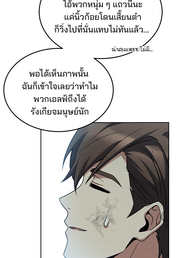 ครัวจอมเวท - หน้า 114