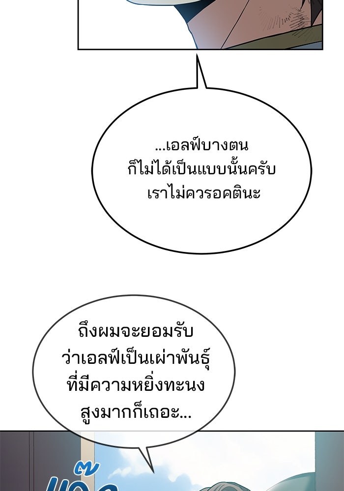 ครัวจอมเวท - หน้า 115