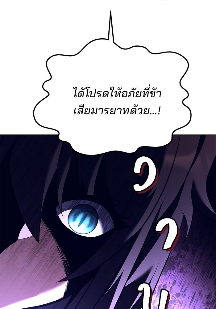 ครัวจอมเวท - หน้า 120