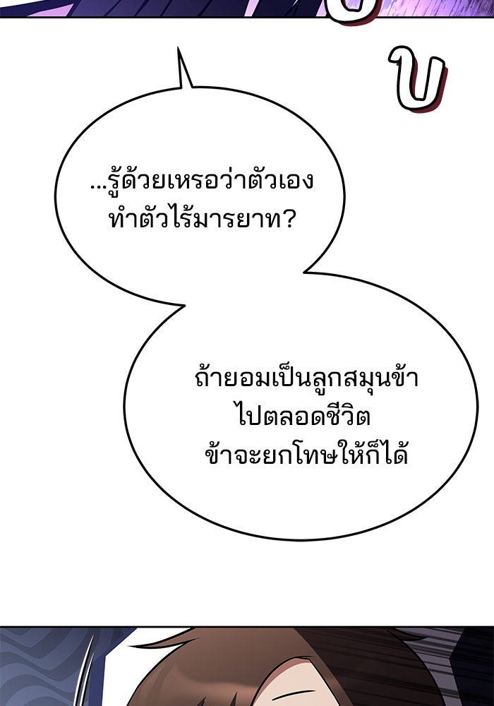 ครัวจอมเวท - หน้า 121