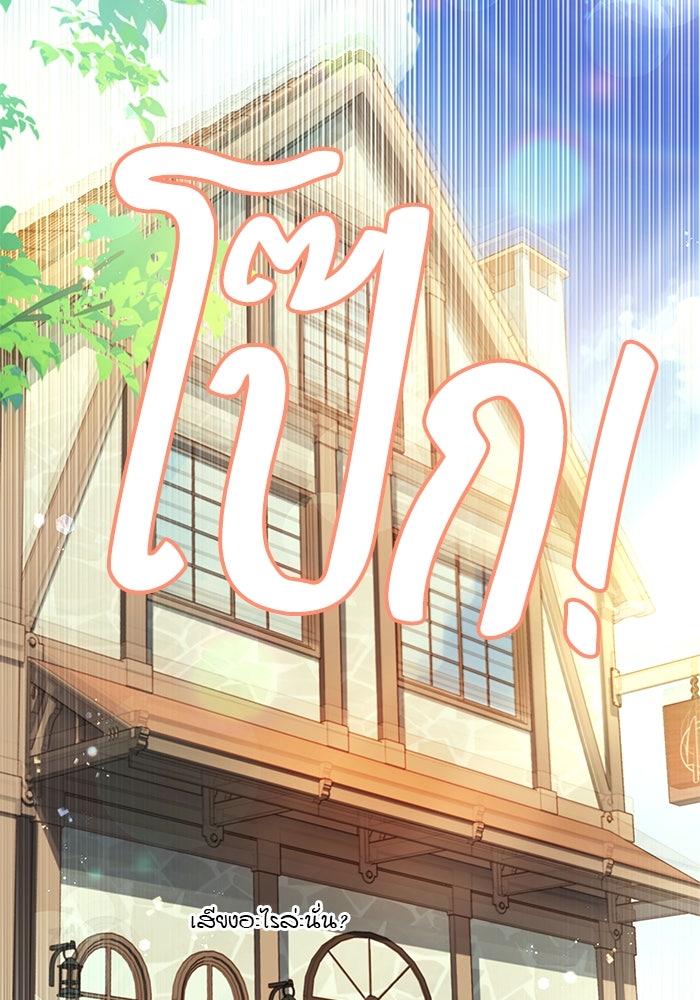 ครัวจอมเวท - หน้า 125