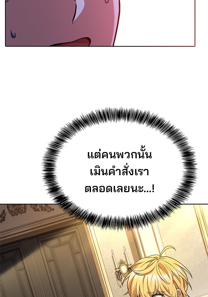 ครัวจอมเวท - หน้า 15