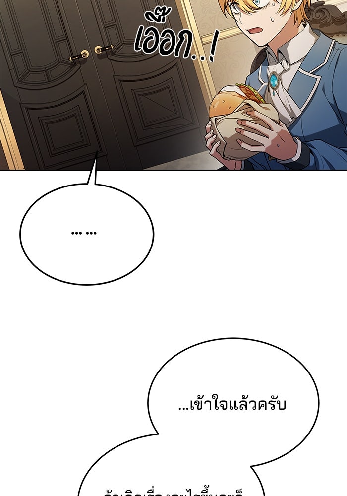 ครัวจอมเวท - หน้า 16