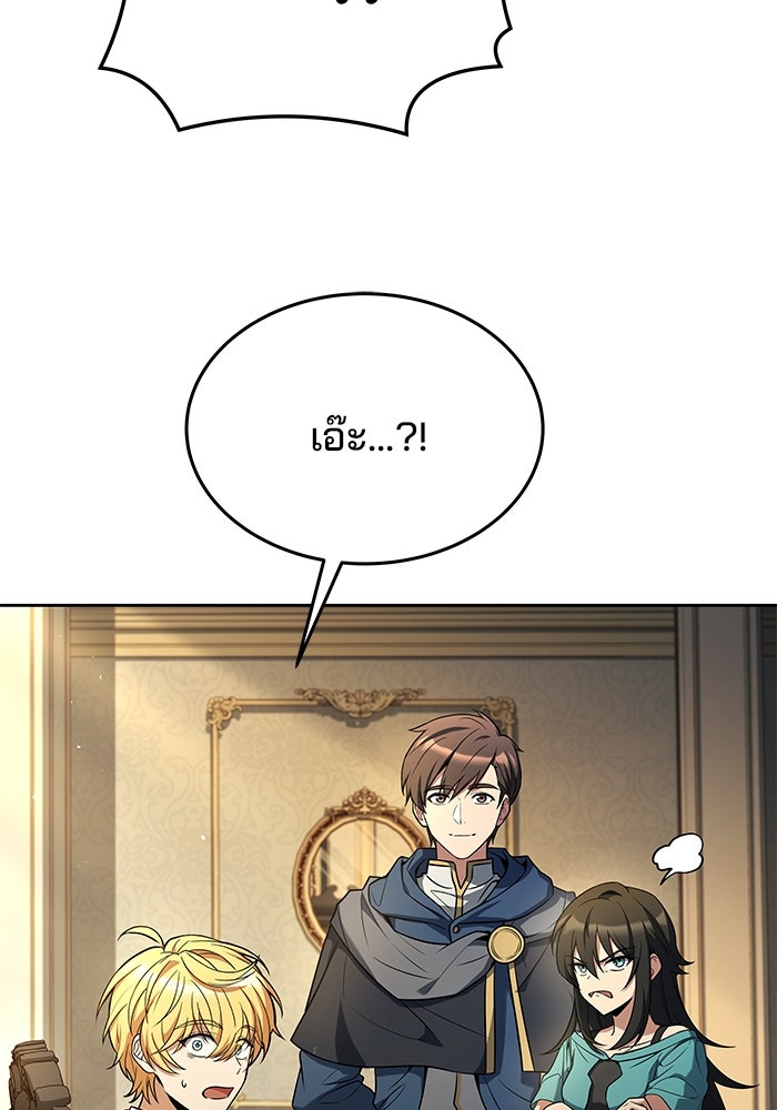 ครัวจอมเวท - หน้า 18