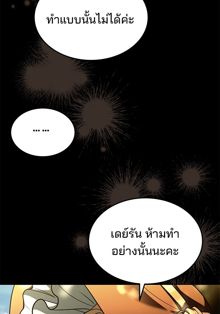 ครัวจอมเวท - หน้า 27