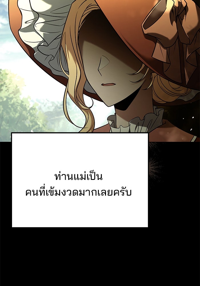ครัวจอมเวท - หน้า 28