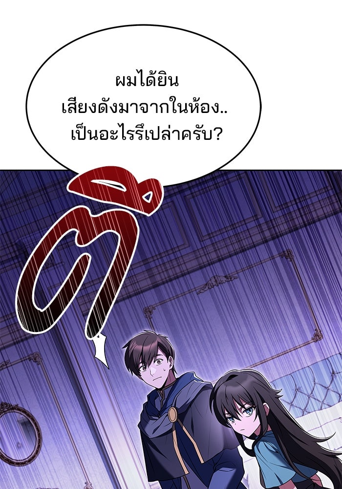 ครัวจอมเวท - หน้า 3