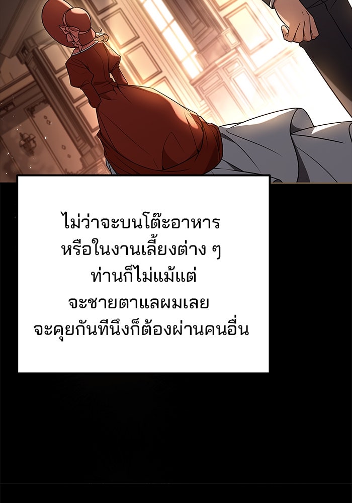 ครัวจอมเวท - หน้า 32