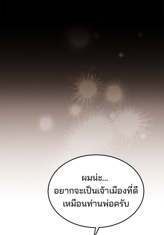 ครัวจอมเวท - หน้า 33