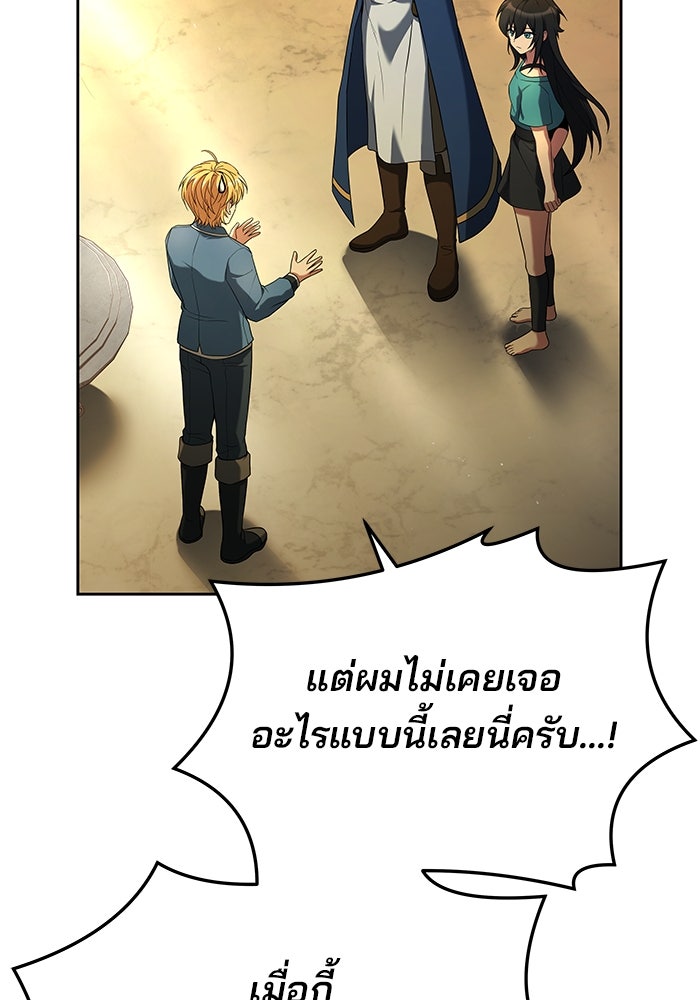 ครัวจอมเวท - หน้า 40
