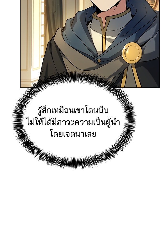 ครัวจอมเวท - หน้า 42