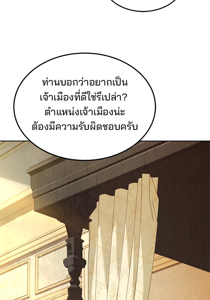 ครัวจอมเวท - หน้า 45