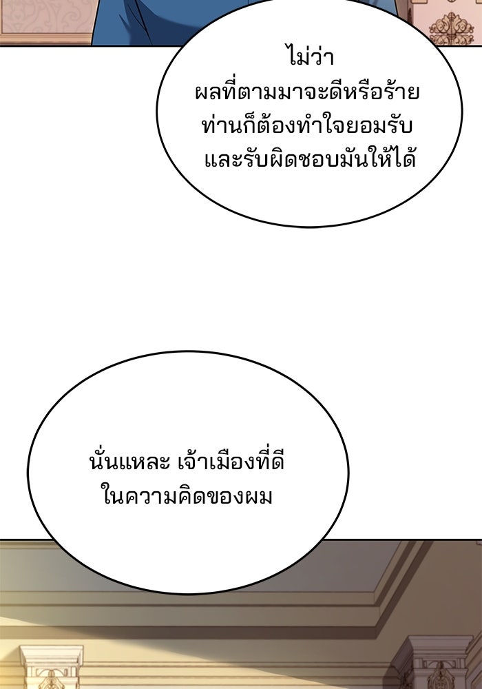ครัวจอมเวท - หน้า 48