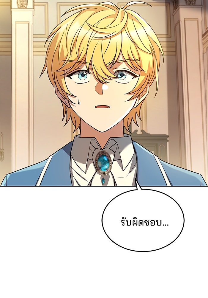 ครัวจอมเวท - หน้า 49
