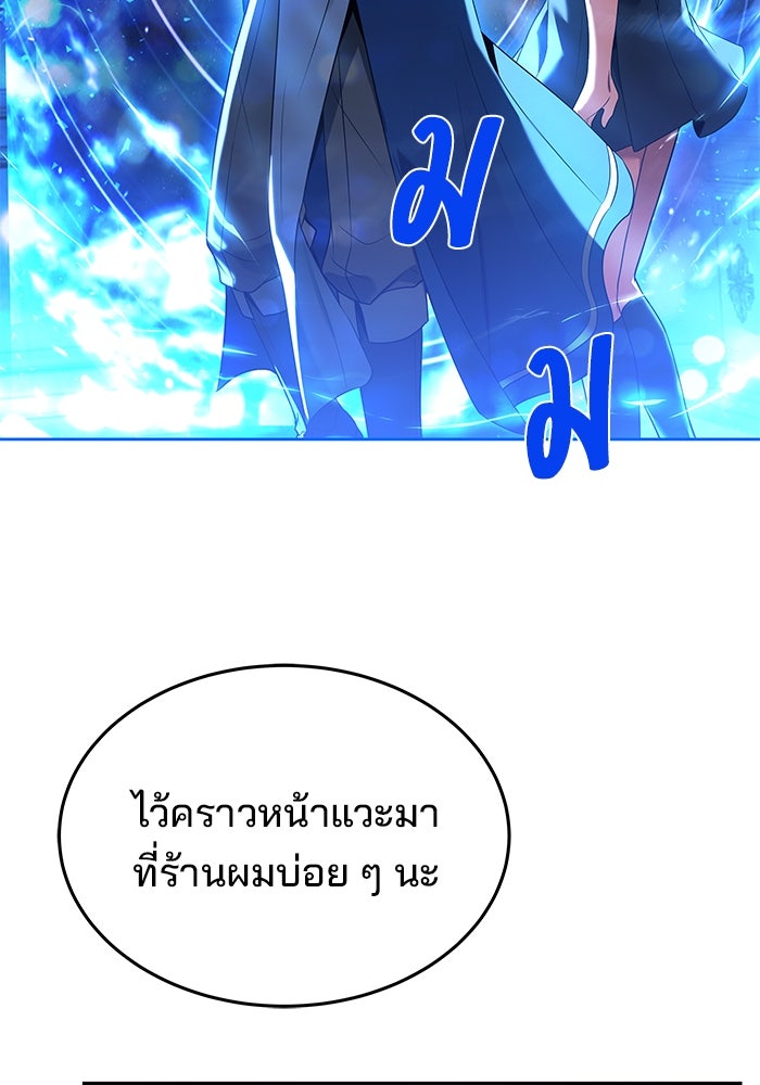 ครัวจอมเวท - หน้า 51