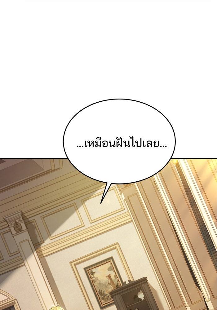 ครัวจอมเวท - หน้า 53