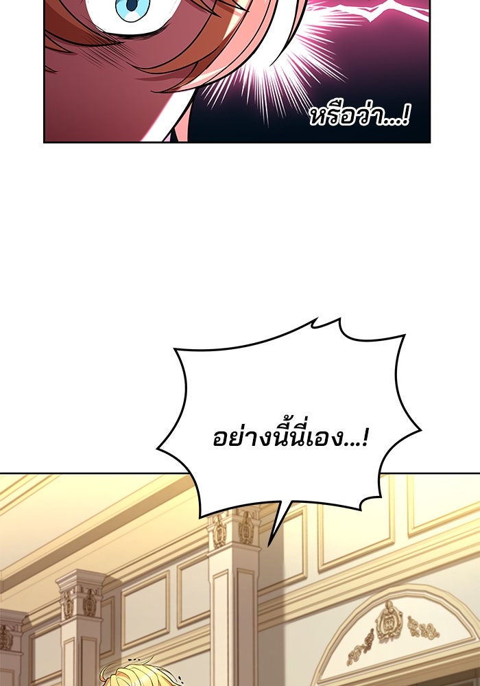 ครัวจอมเวท - หน้า 59