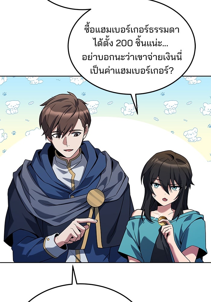 ครัวจอมเวท - หน้า 65