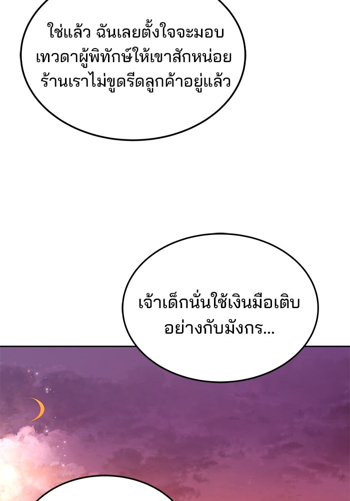 ครัวจอมเวท - หน้า 66