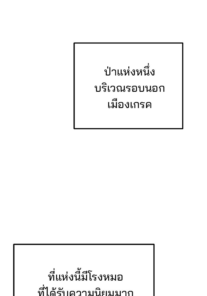 ครัวจอมเวท - หน้า 69